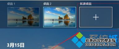win10新建桌面有什么用_win10怎么新建空白桌面