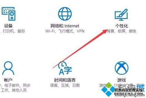 win10开始菜单全透明怎么设置_win10开始菜单栏全透明的设置方法