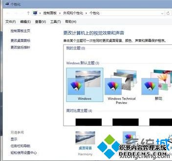 win10高清壁纸怎么更换_win10系统更换高清壁纸的方法