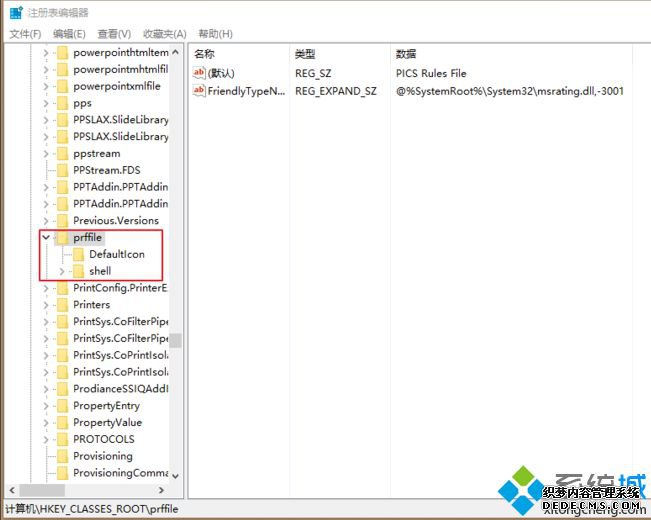 win10windows键没反应怎么办_电脑win10win键没反应的解决方法
