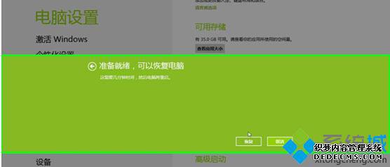 插入u盘或者光盘等安装或者恢复介质之后,点击恢复即可