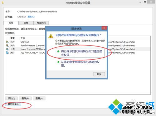 win8޸hostsļܱ6