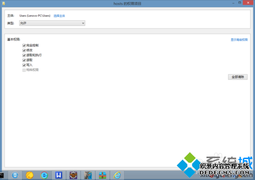 win8޸hostsļܱ8