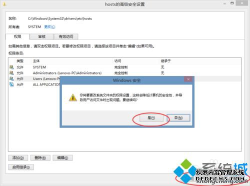 win8޸hostsļܱ9