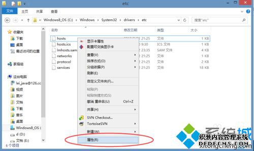 win8޸hostsļܱ2