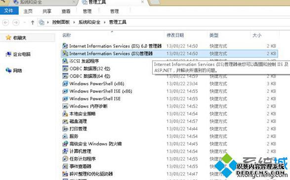 򿪣Internet Information Services IIS