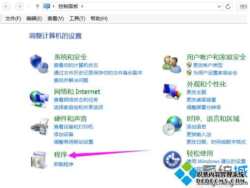 win8.1系统下设置图片打开方式步骤2
