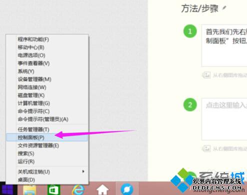 win8.1系统下设置图片打开方式步骤1