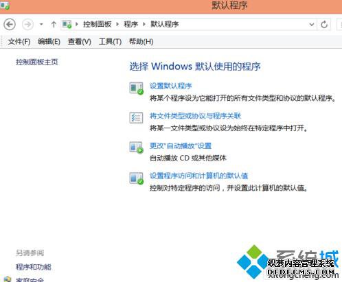 win8.1系统下设置图片打开方式步骤6