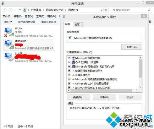 win8.1虚拟wifi手机连接后却无法上网解决方法1