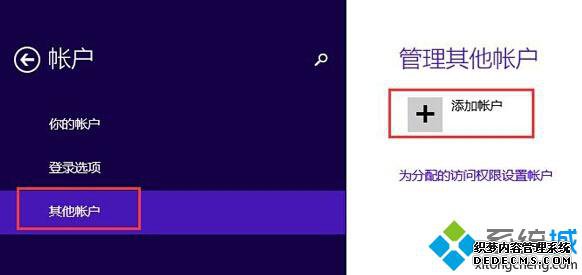 win8ϵͳл˺ʱ޷ӵ΢ʻô