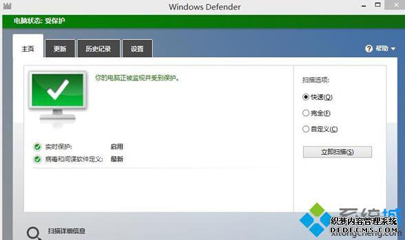 Win8.1 defender