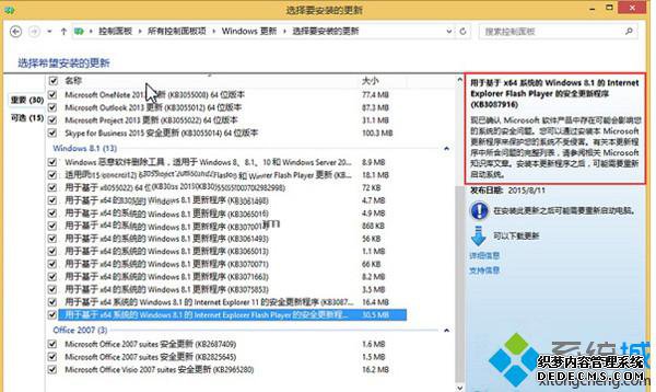 internet explorer flash player