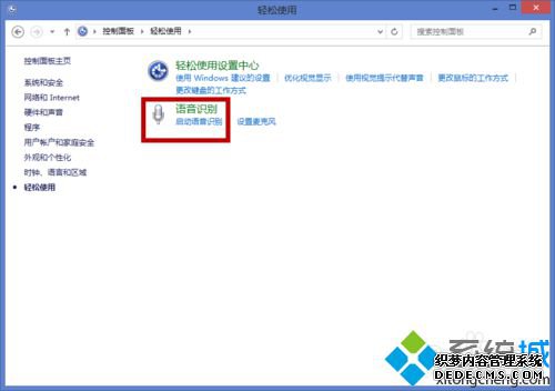 win8.1ϵͳʶϸ2