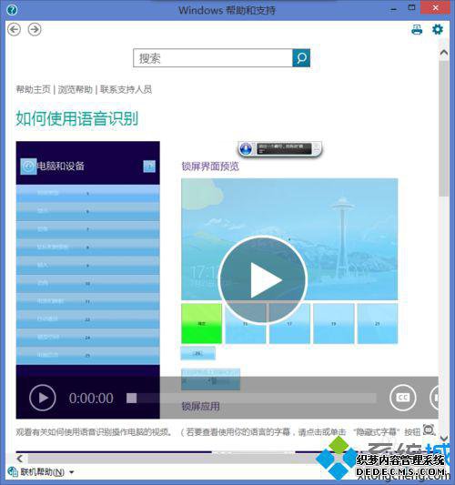 win8.1ϵͳʶϸ8