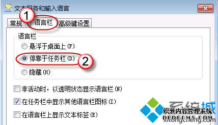 文本服务和输入语言