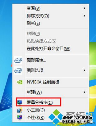 点击“屏幕分辨率”