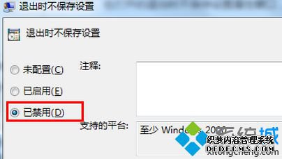 点击已禁用