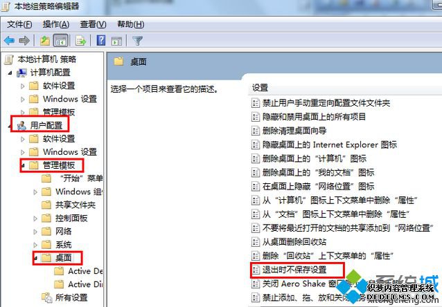 本地组策略编辑器窗口