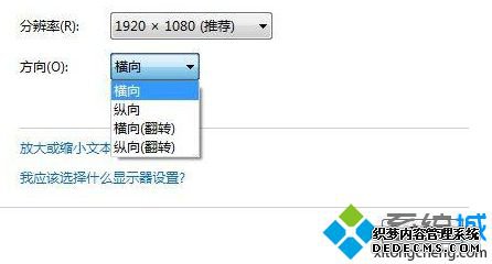 设置方向为横向