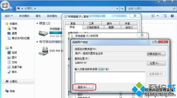 选择用户组高级设置