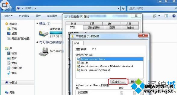 权限设置
