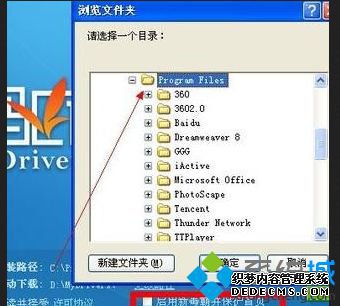win8玩不了qq游戏解决步骤4