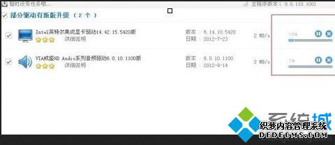 win8玩不了qq游戏解决步骤5