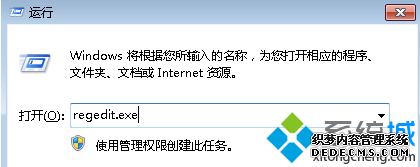 regedit.exe字符命令