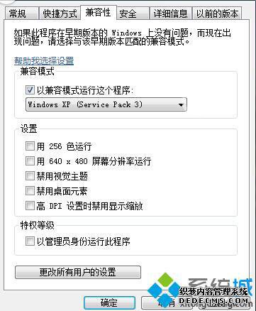 运行某文件弹出“xxx不是win32”提示