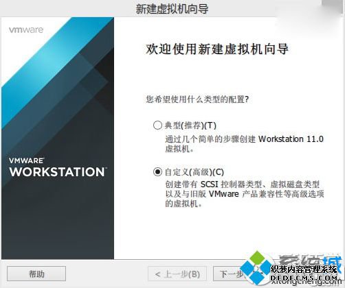 选择“自定义(高级) 选择“自定义(高级)