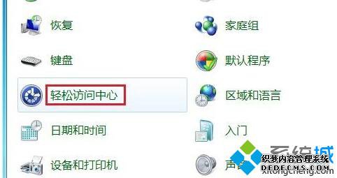 轻松访问中心
