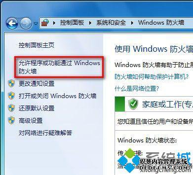 ͨWindowsǽ