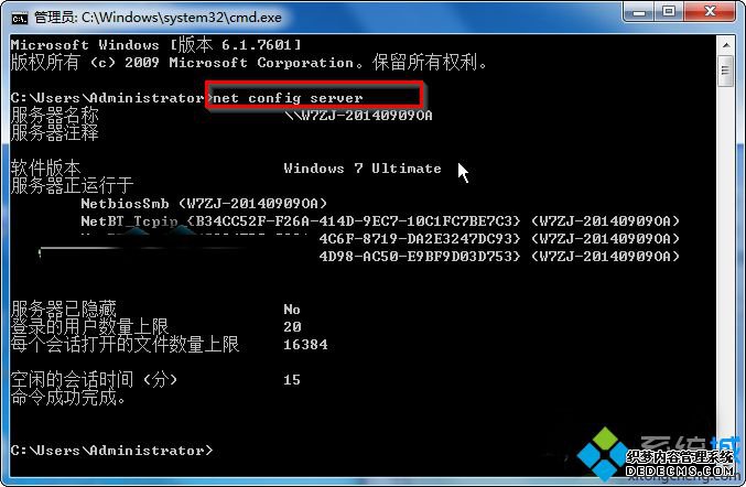 롰net config server