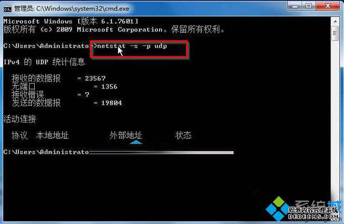 롰netstat -s -p udp