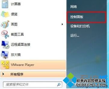 win7怎么设置黑屏时间_win7电脑黑屏时间设置方法
