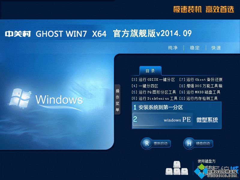 windows7原版旗舰版哪里下载_win7旗舰版官方原版iso镜像下载