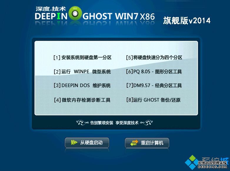 windows7原版旗舰版哪里下载_win7旗舰版官方原版iso镜像下载