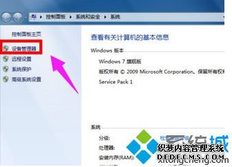 win7网络连接错误651怎么办_win7网络连接错误显示651的解决方法