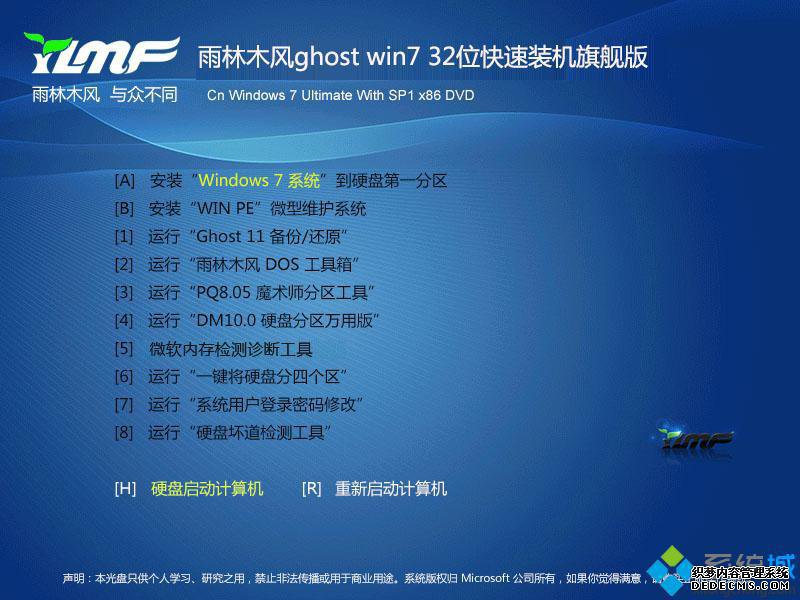 windows7原版旗舰版哪里下载_win7旗舰版官方原版iso镜像下载