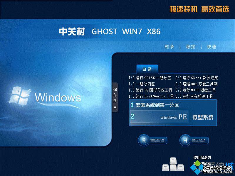 windows7原版旗舰版哪里下载_win7旗舰版官方原版iso镜像下载