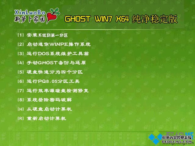 ios纯净版win7哪里下载可靠_win7专业纯净版官方下载
