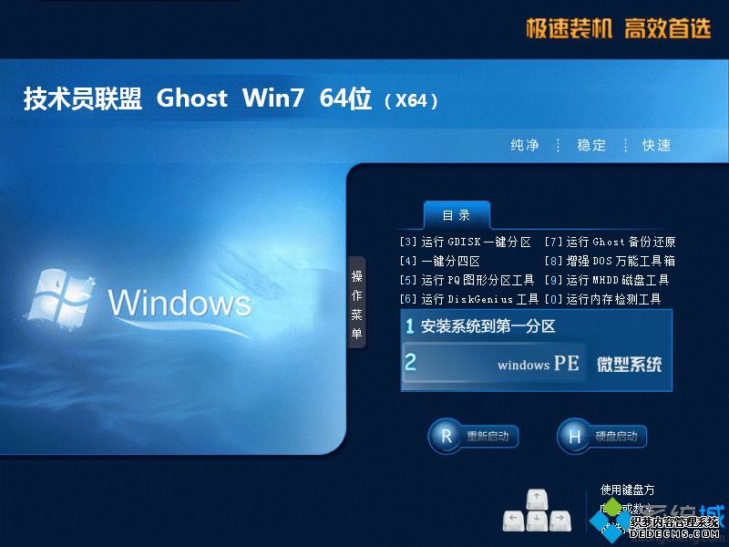 ios纯净版win7哪里下载可靠_win7专业纯净版官方下载