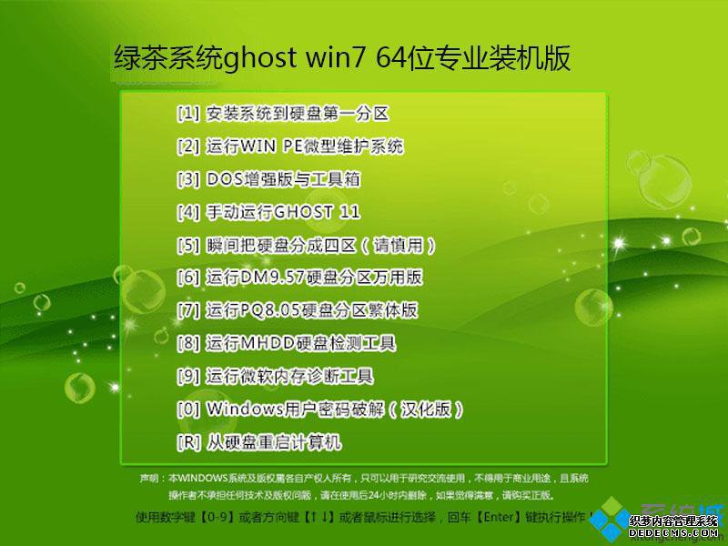 电脑系统win7下载哪个好_电脑win7系统64位下载推荐