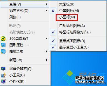 windows7ͼʾ쳣_win7ļͼʾ쳣ô