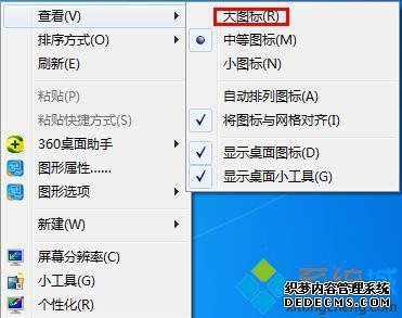 windows7ͼʾ쳣_win7ļͼʾ쳣ô