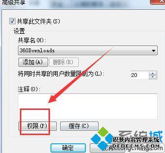 win7共享访问权限怎么设置_win7文件夹共享权限的设置方法