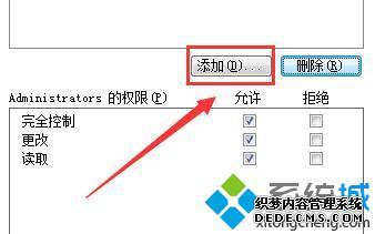 win7共享访问权限怎么设置_win7文件夹共享权限的设置方法