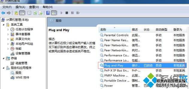 win7设备管理器空白怎么办_win7设备管理器显示空白的解决办法