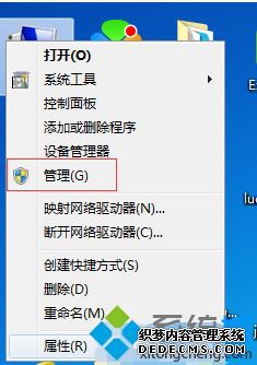 win7设备管理器空白怎么办_win7设备管理器显示空白的解决办法